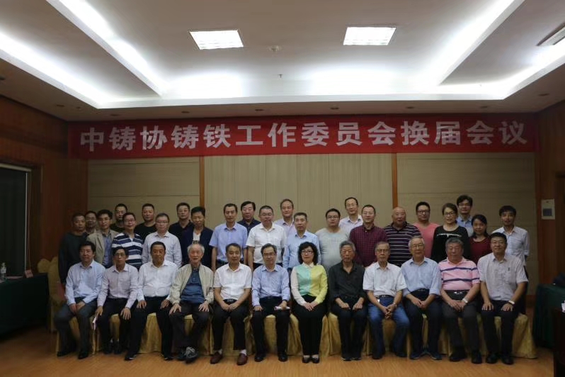 熱烈祝賀王淵總裁當選中國鑄造協(xié)會鑄鐵工作委員會輪值主任、薛新華總工程師當選為委員會副秘書長