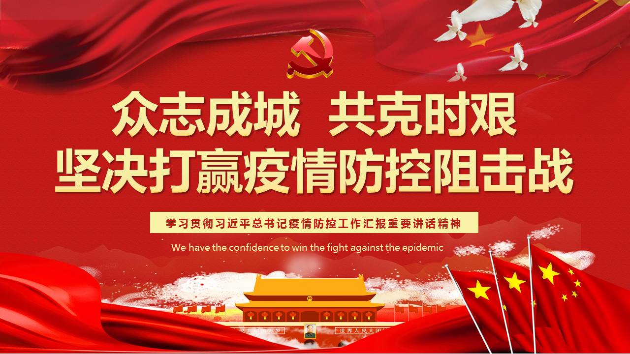 疫情就是命令！抗擊疫情，山西華翔在行動！