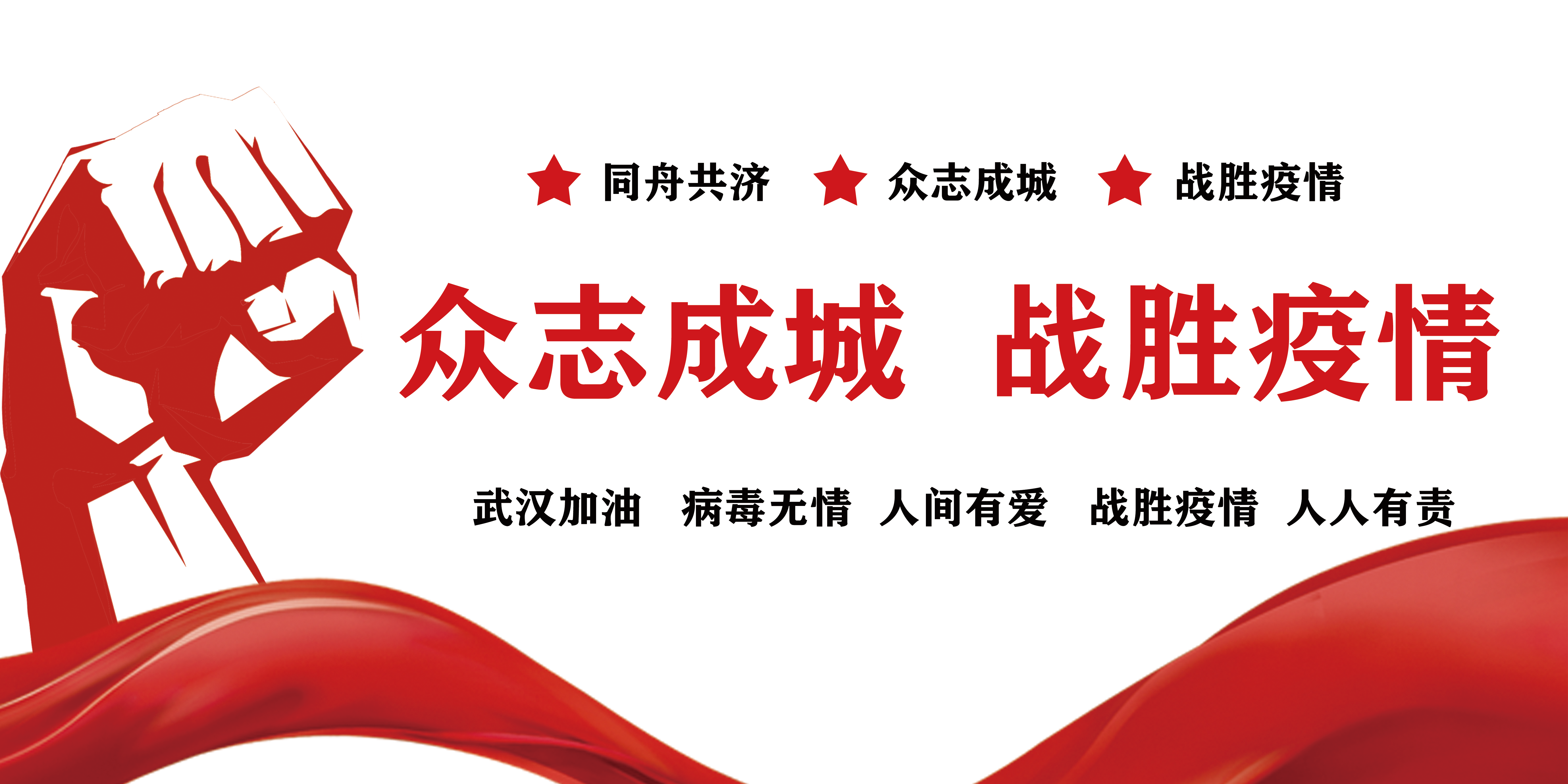 戰(zhàn)疫情，拓市場，抓開發(fā)