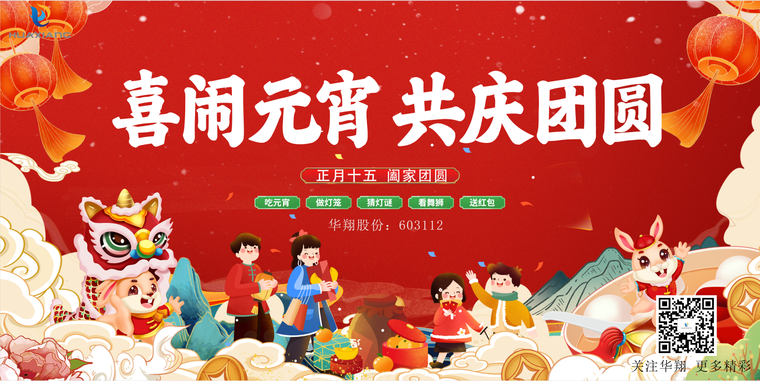 同品湯圓美味，共度元宵佳節(jié)