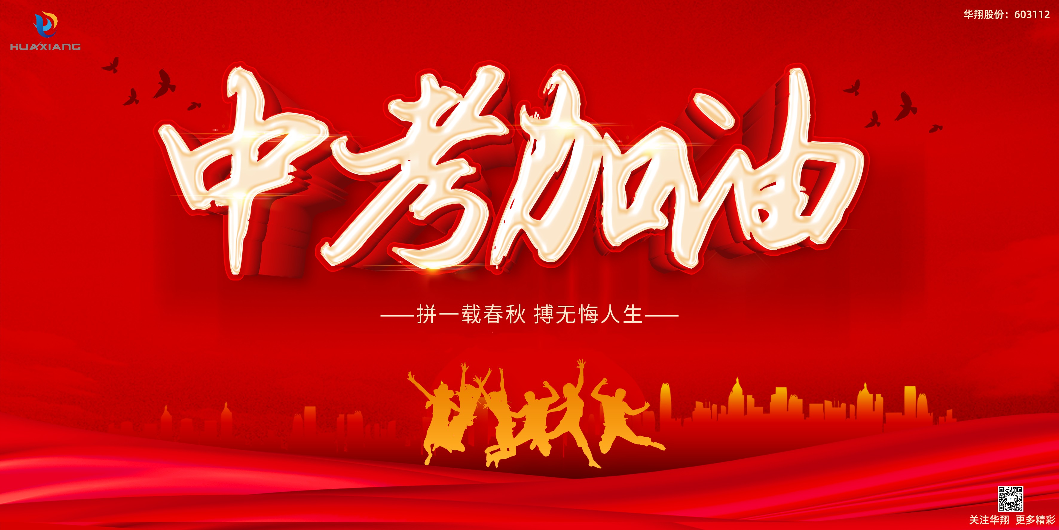 少年不懼歲月長(zhǎng)，彼方尚有榮光在